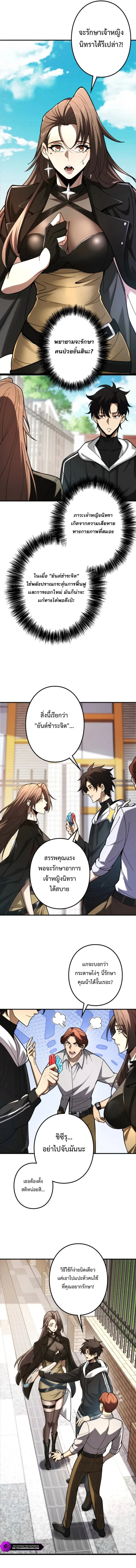 The Clan’s Failure Is a Former Continental Champion อดีตแชมเปี้ยนไร้เทียมทาน จุติใหม่เป็นขยะของตระกูล ตอนที่ 3 หน้า 9