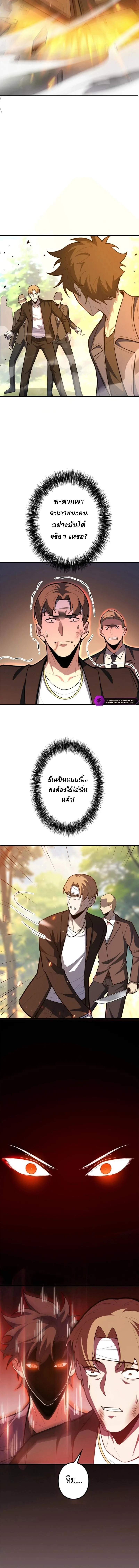 The Clan’s Failure Is a Former Continental Champion อดีตแชมเปี้ยนไร้เทียมทาน จุติใหม่เป็นขยะของตระกูล ตอนที่ 31 หน้า 10