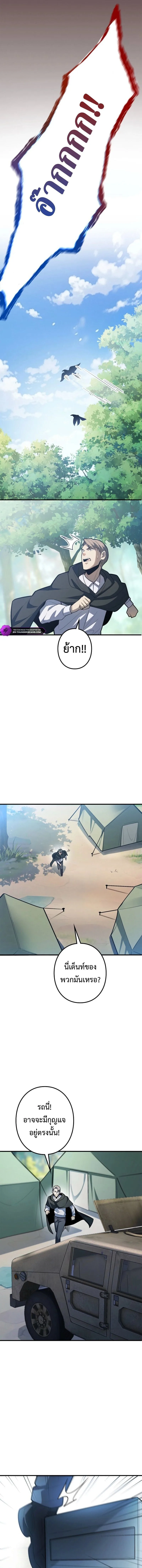 The Clan’s Failure Is a Former Continental Champion อดีตแชมเปี้ยนไร้เทียมทาน จุติใหม่เป็นขยะของตระกูล ตอนที่ 31 หน้า 11