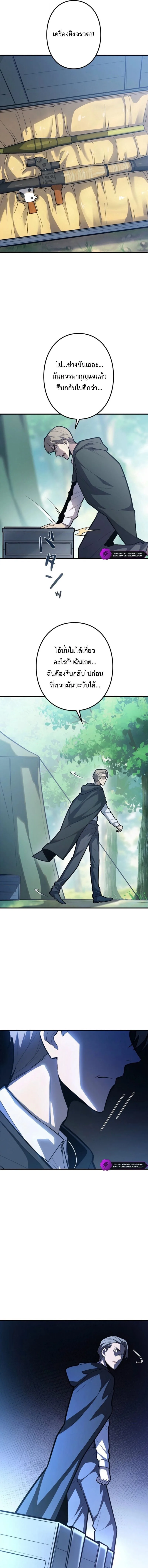 The Clan’s Failure Is a Former Continental Champion อดีตแชมเปี้ยนไร้เทียมทาน จุติใหม่เป็นขยะของตระกูล ตอนที่ 31 หน้า 13