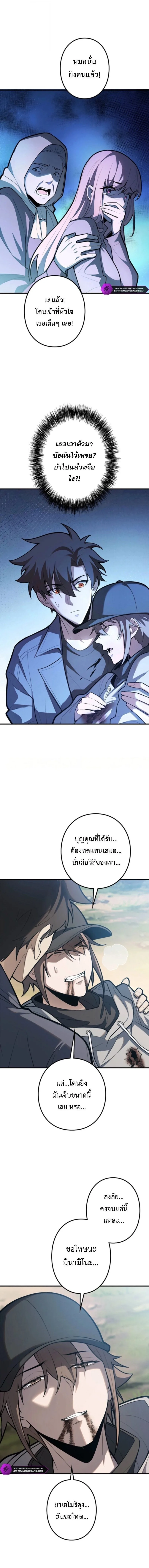 The Clan’s Failure Is a Former Continental Champion อดีตแชมเปี้ยนไร้เทียมทาน จุติใหม่เป็นขยะของตระกูล ตอนที่ 31 หน้า 2