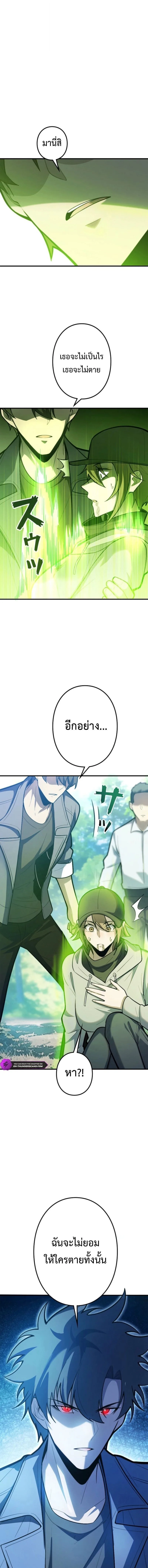The Clan’s Failure Is a Former Continental Champion อดีตแชมเปี้ยนไร้เทียมทาน จุติใหม่เป็นขยะของตระกูล ตอนที่ 31 หน้า 3