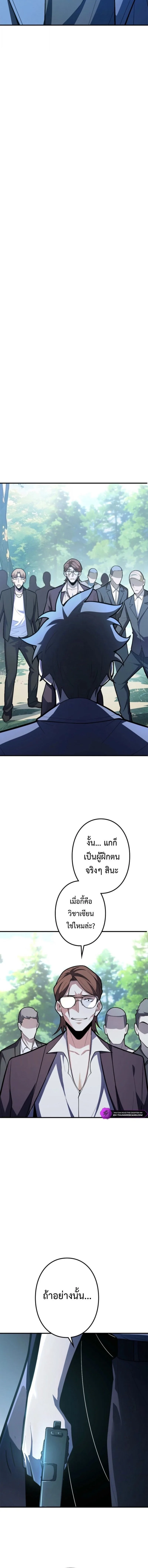 The Clan’s Failure Is a Former Continental Champion อดีตแชมเปี้ยนไร้เทียมทาน จุติใหม่เป็นขยะของตระกูล ตอนที่ 31 หน้า 4