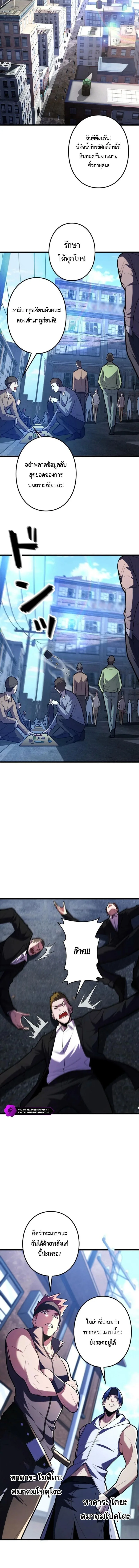 The Clan’s Failure Is a Former Continental Champion อดีตแชมเปี้ยนไร้เทียมทาน จุติใหม่เป็นขยะของตระกูล ตอนที่ 32 หน้า 10