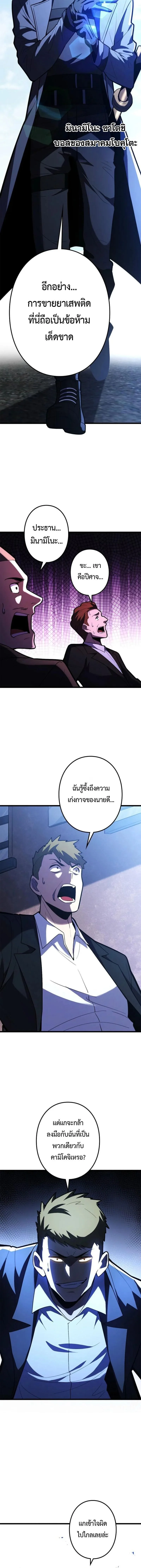The Clan’s Failure Is a Former Continental Champion อดีตแชมเปี้ยนไร้เทียมทาน จุติใหม่เป็นขยะของตระกูล ตอนที่ 32 หน้า 12