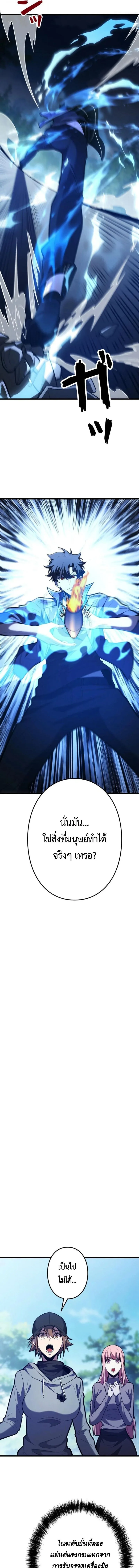 The Clan’s Failure Is a Former Continental Champion อดีตแชมเปี้ยนไร้เทียมทาน จุติใหม่เป็นขยะของตระกูล ตอนที่ 32 หน้า 3