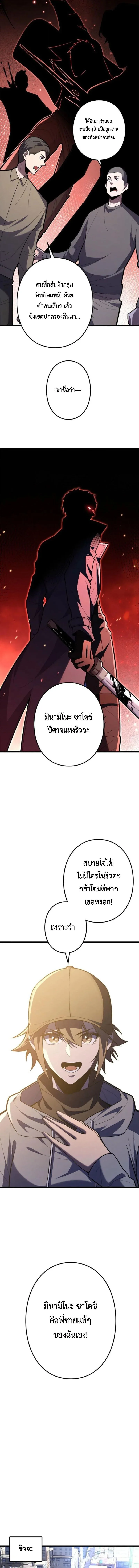 The Clan’s Failure Is a Former Continental Champion อดีตแชมเปี้ยนไร้เทียมทาน จุติใหม่เป็นขยะของตระกูล ตอนที่ 32 หน้า 9