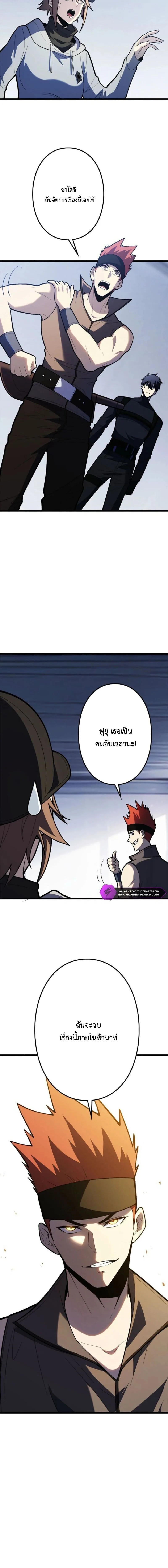 The Clan’s Failure Is a Former Continental Champion อดีตแชมเปี้ยนไร้เทียมทาน จุติใหม่เป็นขยะของตระกูล ตอนที่ 35 หน้า 2