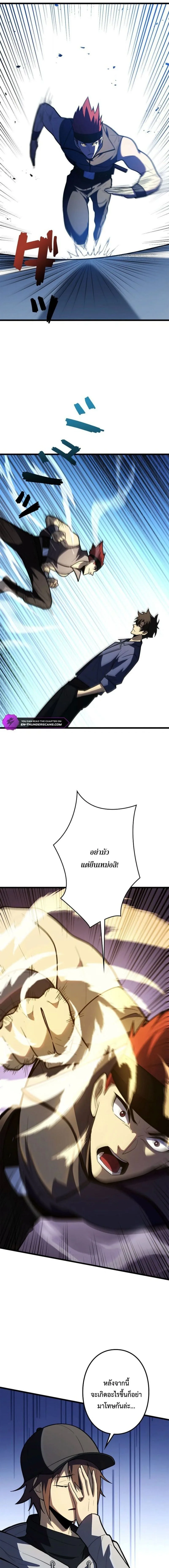 The Clan’s Failure Is a Former Continental Champion อดีตแชมเปี้ยนไร้เทียมทาน จุติใหม่เป็นขยะของตระกูล ตอนที่ 35 หน้า 3