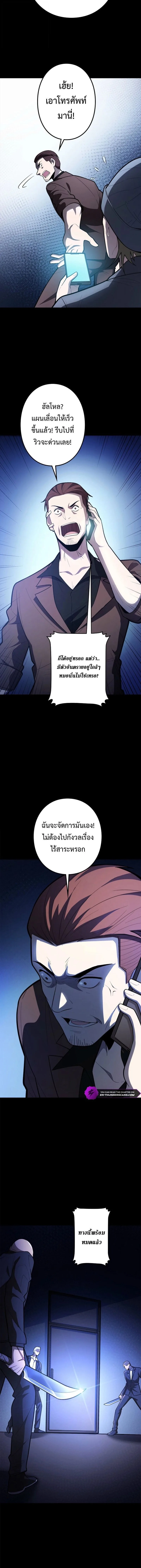 The Clan’s Failure Is a Former Continental Champion อดีตแชมเปี้ยนไร้เทียมทาน จุติใหม่เป็นขยะของตระกูล ตอนที่ 36 หน้า 12