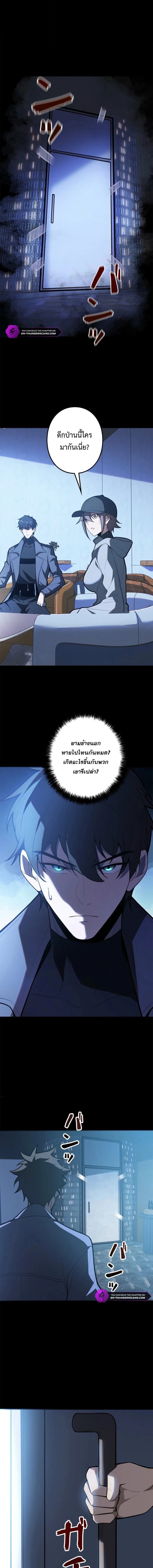 The Clan’s Failure Is a Former Continental Champion อดีตแชมเปี้ยนไร้เทียมทาน จุติใหม่เป็นขยะของตระกูล ตอนที่ 37 หน้า 1