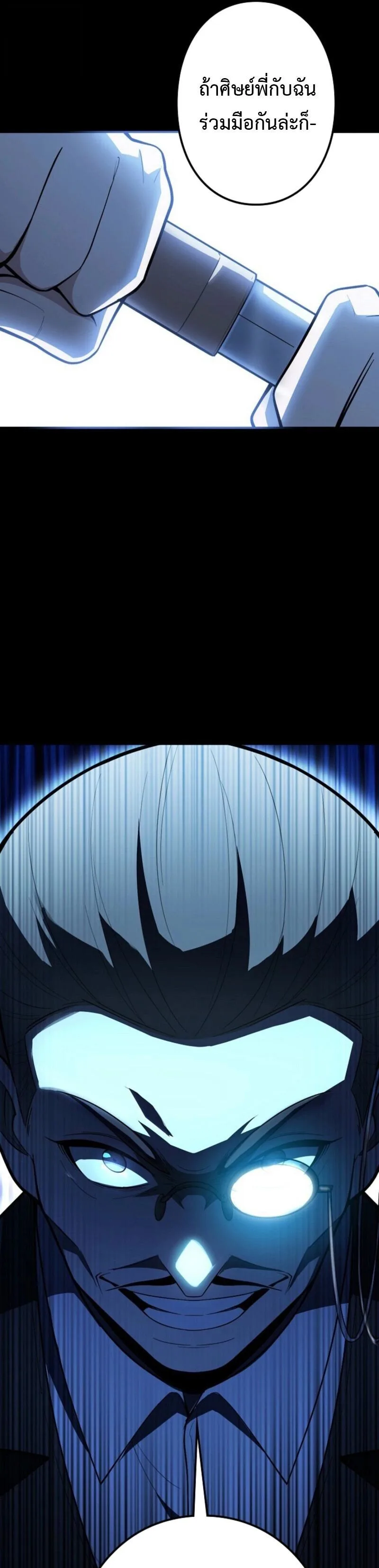 The Clan’s Failure Is a Former Continental Champion อดีตแชมเปี้ยนไร้เทียมทาน จุติใหม่เป็นขยะของตระกูล ตอนที่ 37 หน้า 13
