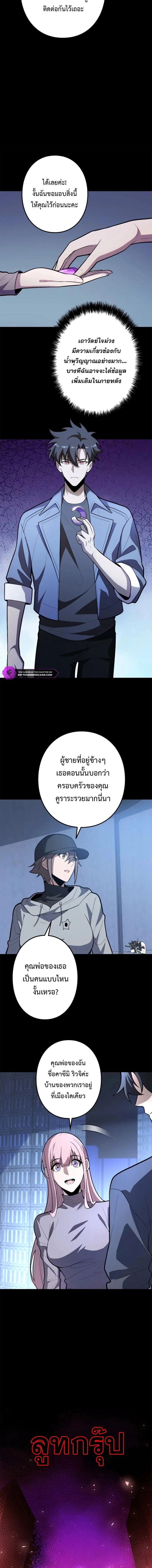 The Clan’s Failure Is a Former Continental Champion อดีตแชมเปี้ยนไร้เทียมทาน จุติใหม่เป็นขยะของตระกูล ตอนที่ 37 หน้า 6
