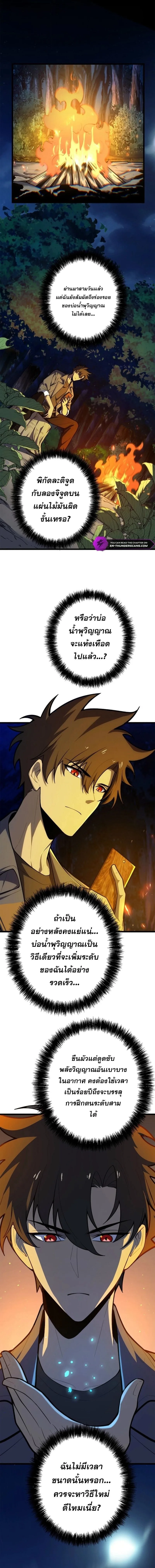 The Clan’s Failure Is a Former Continental Champion อดีตแชมเปี้ยนไร้เทียมทาน จุติใหม่เป็นขยะของตระกูล ตอนที่ 39 หน้า 1