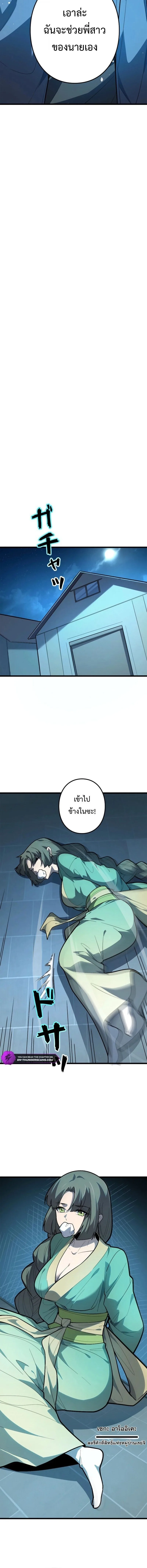 The Clan’s Failure Is a Former Continental Champion อดีตแชมเปี้ยนไร้เทียมทาน จุติใหม่เป็นขยะของตระกูล ตอนที่ 39 หน้า 12