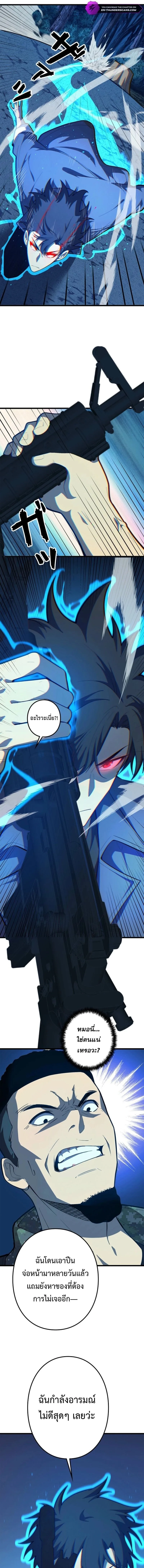 The Clan’s Failure Is a Former Continental Champion อดีตแชมเปี้ยนไร้เทียมทาน จุติใหม่เป็นขยะของตระกูล ตอนที่ 39 หน้า 5