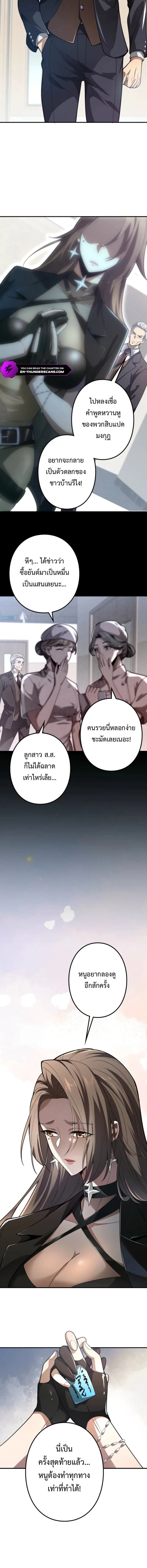 The Clan’s Failure Is a Former Continental Champion อดีตแชมเปี้ยนไร้เทียมทาน จุติใหม่เป็นขยะของตระกูล ตอนที่ 4 หน้า 2