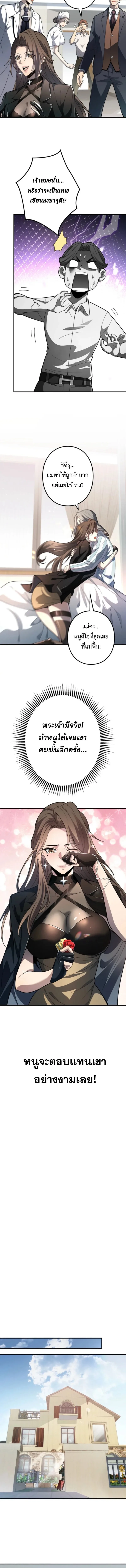 The Clan’s Failure Is a Former Continental Champion อดีตแชมเปี้ยนไร้เทียมทาน จุติใหม่เป็นขยะของตระกูล ตอนที่ 4 หน้า 8