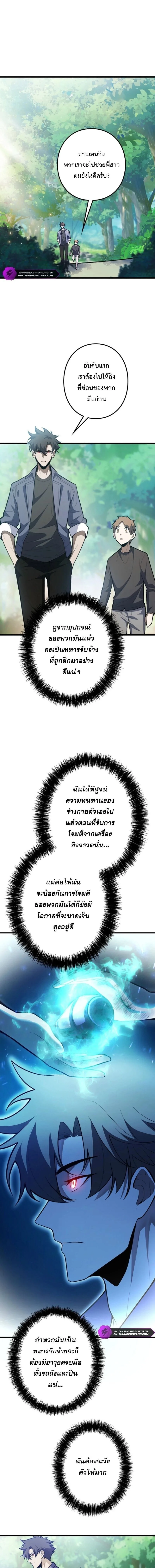 The Clan’s Failure Is a Former Continental Champion อดีตแชมเปี้ยนไร้เทียมทาน จุติใหม่เป็นขยะของตระกูล ตอนที่ 40 หน้า 1