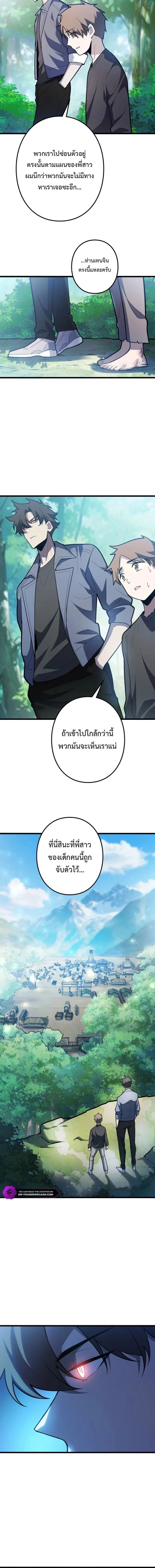 The Clan’s Failure Is a Former Continental Champion อดีตแชมเปี้ยนไร้เทียมทาน จุติใหม่เป็นขยะของตระกูล ตอนที่ 40 หน้า 2