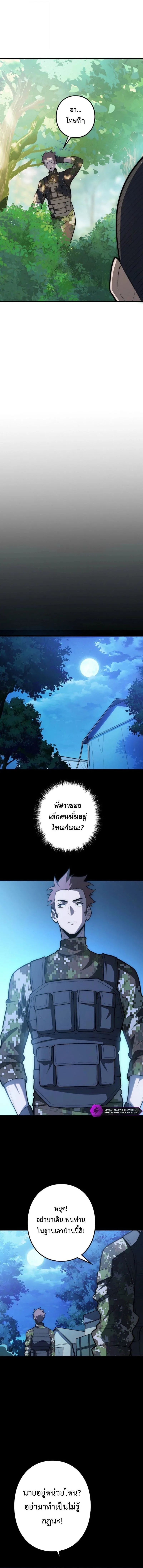 The Clan’s Failure Is a Former Continental Champion อดีตแชมเปี้ยนไร้เทียมทาน จุติใหม่เป็นขยะของตระกูล ตอนที่ 40 หน้า 6