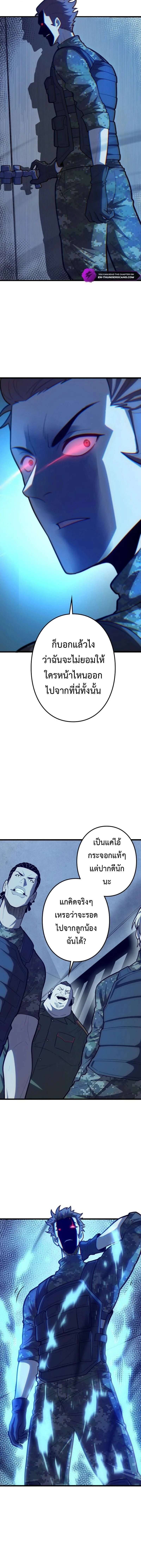 The Clan’s Failure Is a Former Continental Champion อดีตแชมเปี้ยนไร้เทียมทาน จุติใหม่เป็นขยะของตระกูล ตอนที่ 41 หน้า 10