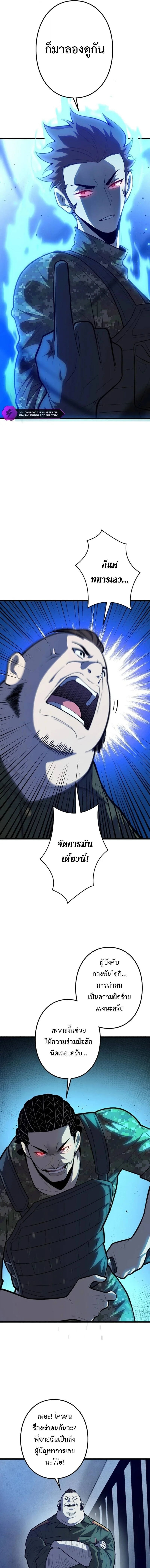 The Clan’s Failure Is a Former Continental Champion อดีตแชมเปี้ยนไร้เทียมทาน จุติใหม่เป็นขยะของตระกูล ตอนที่ 41 หน้า 11
