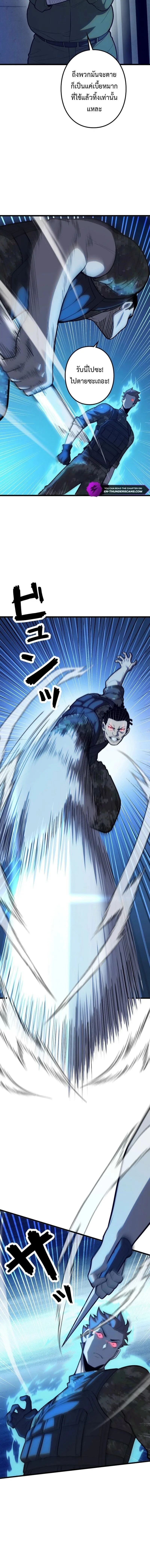 The Clan’s Failure Is a Former Continental Champion อดีตแชมเปี้ยนไร้เทียมทาน จุติใหม่เป็นขยะของตระกูล ตอนที่ 41 หน้า 12