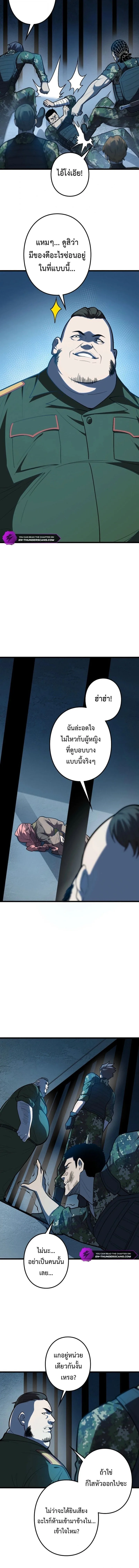 The Clan’s Failure Is a Former Continental Champion อดีตแชมเปี้ยนไร้เทียมทาน จุติใหม่เป็นขยะของตระกูล ตอนที่ 41 หน้า 6