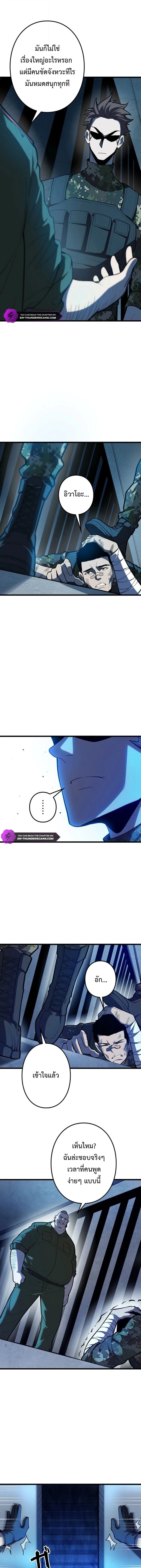 The Clan’s Failure Is a Former Continental Champion อดีตแชมเปี้ยนไร้เทียมทาน จุติใหม่เป็นขยะของตระกูล ตอนที่ 41 หน้า 7