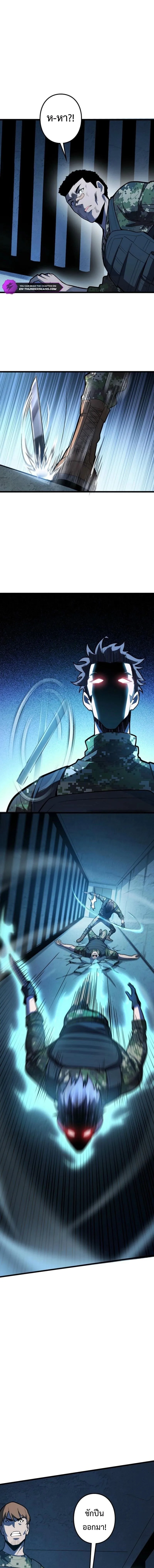 The Clan’s Failure Is a Former Continental Champion อดีตแชมเปี้ยนไร้เทียมทาน จุติใหม่เป็นขยะของตระกูล ตอนที่ 42 หน้า 1