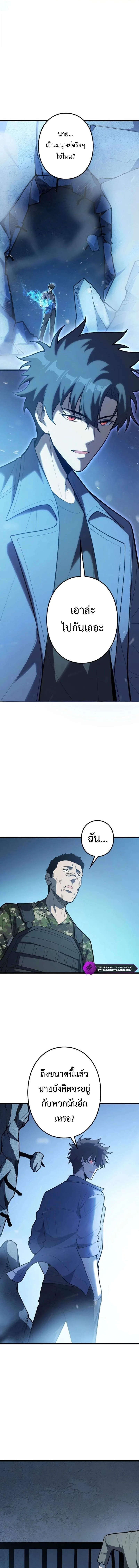 The Clan’s Failure Is a Former Continental Champion อดีตแชมเปี้ยนไร้เทียมทาน จุติใหม่เป็นขยะของตระกูล ตอนที่ 42 หน้า 11