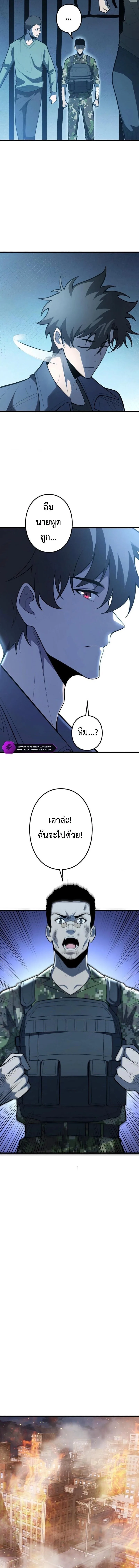 The Clan’s Failure Is a Former Continental Champion อดีตแชมเปี้ยนไร้เทียมทาน จุติใหม่เป็นขยะของตระกูล ตอนที่ 42 หน้า 12