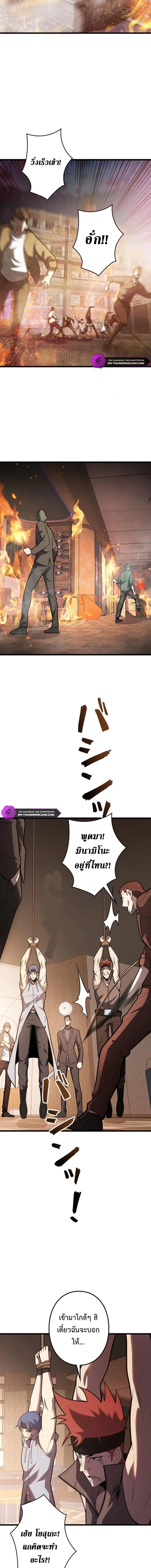 The Clan’s Failure Is a Former Continental Champion อดีตแชมเปี้ยนไร้เทียมทาน จุติใหม่เป็นขยะของตระกูล ตอนที่ 42 หน้า 13