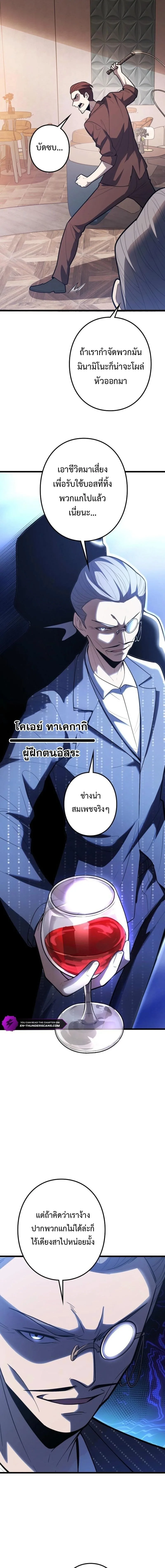 The Clan’s Failure Is a Former Continental Champion อดีตแชมเปี้ยนไร้เทียมทาน จุติใหม่เป็นขยะของตระกูล ตอนที่ 42 หน้า 15