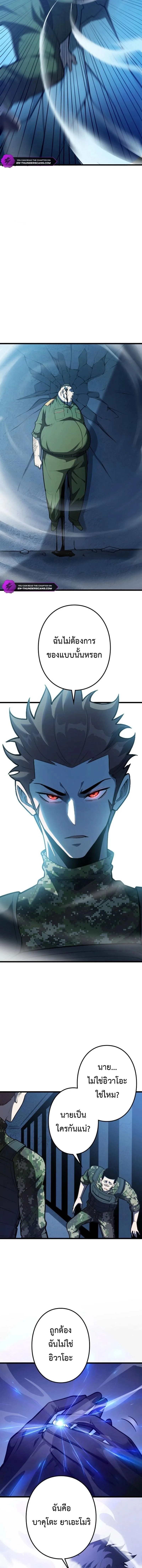 The Clan’s Failure Is a Former Continental Champion อดีตแชมเปี้ยนไร้เทียมทาน จุติใหม่เป็นขยะของตระกูล ตอนที่ 42 หน้า 7