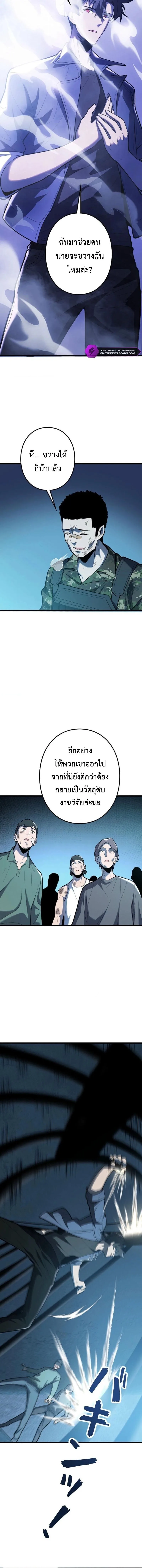 The Clan’s Failure Is a Former Continental Champion อดีตแชมเปี้ยนไร้เทียมทาน จุติใหม่เป็นขยะของตระกูล ตอนที่ 42 หน้า 8