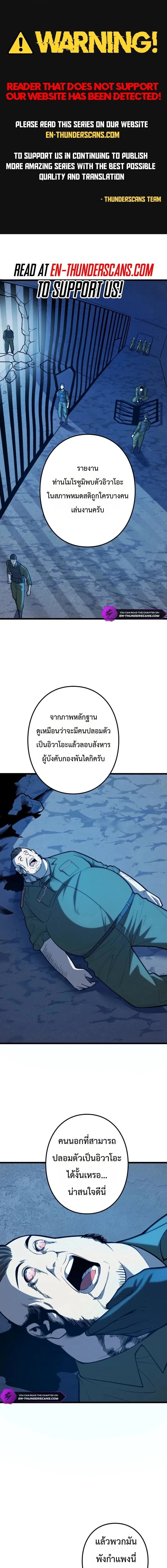 The Clan’s Failure Is a Former Continental Champion อดีตแชมเปี้ยนไร้เทียมทาน จุติใหม่เป็นขยะของตระกูล ตอนที่ 43 หน้า 1