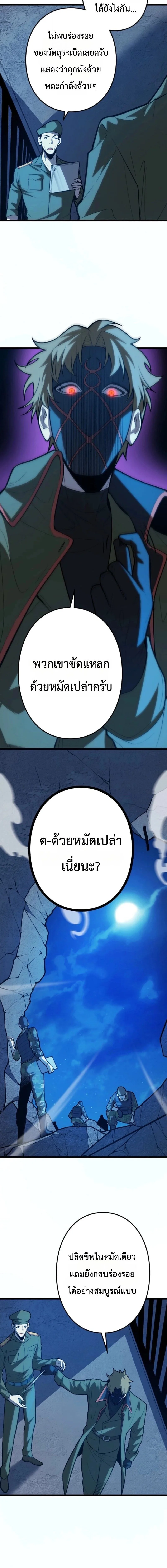 The Clan’s Failure Is a Former Continental Champion อดีตแชมเปี้ยนไร้เทียมทาน จุติใหม่เป็นขยะของตระกูล ตอนที่ 43 หน้า 2