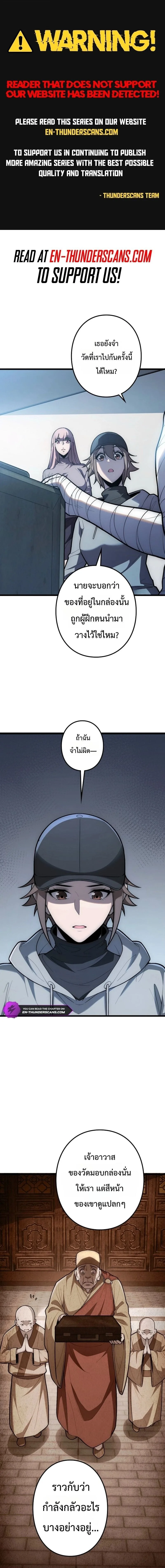 The Clan’s Failure Is a Former Continental Champion อดีตแชมเปี้ยนไร้เทียมทาน จุติใหม่เป็นขยะของตระกูล ตอนที่ 44 หน้า 1