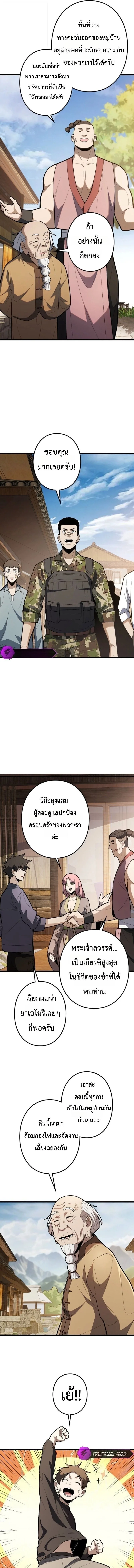 The Clan’s Failure Is a Former Continental Champion อดีตแชมเปี้ยนไร้เทียมทาน จุติใหม่เป็นขยะของตระกูล ตอนที่ 44 หน้า 11