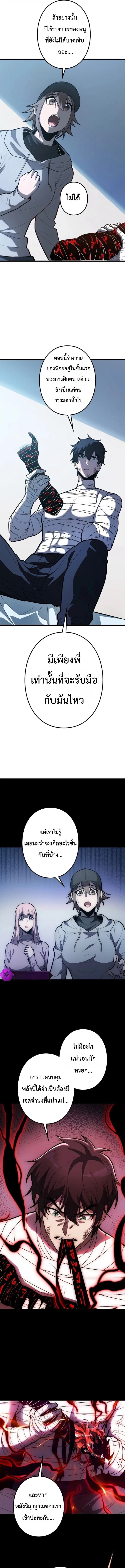 The Clan’s Failure Is a Former Continental Champion อดีตแชมเปี้ยนไร้เทียมทาน จุติใหม่เป็นขยะของตระกูล ตอนที่ 44 หน้า 5