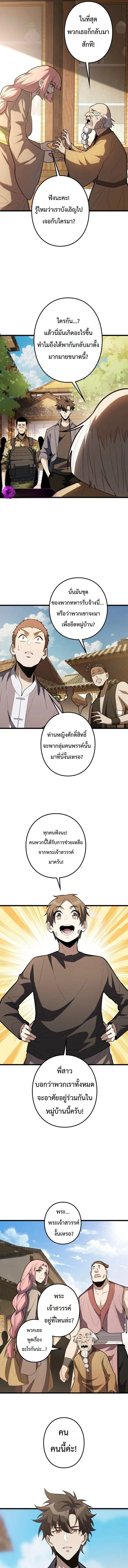The Clan’s Failure Is a Former Continental Champion อดีตแชมเปี้ยนไร้เทียมทาน จุติใหม่เป็นขยะของตระกูล ตอนที่ 44 หน้า 9