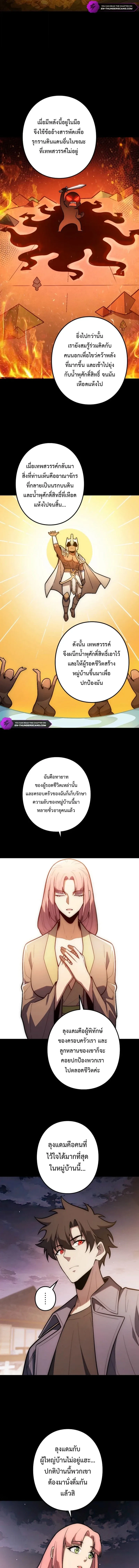 The Clan’s Failure Is a Former Continental Champion อดีตแชมเปี้ยนไร้เทียมทาน จุติใหม่เป็นขยะของตระกูล ตอนที่ 45 หน้า 3
