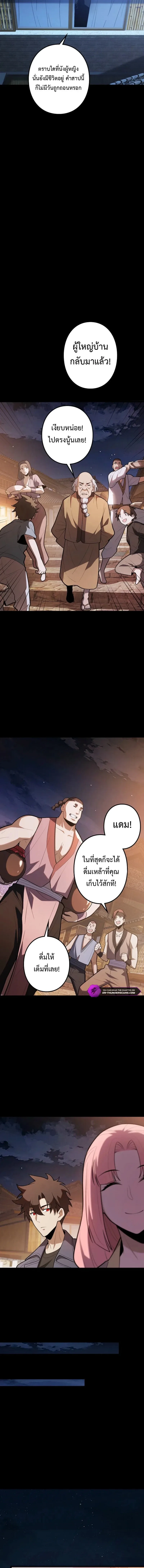 The Clan’s Failure Is a Former Continental Champion อดีตแชมเปี้ยนไร้เทียมทาน จุติใหม่เป็นขยะของตระกูล ตอนที่ 45 หน้า 5