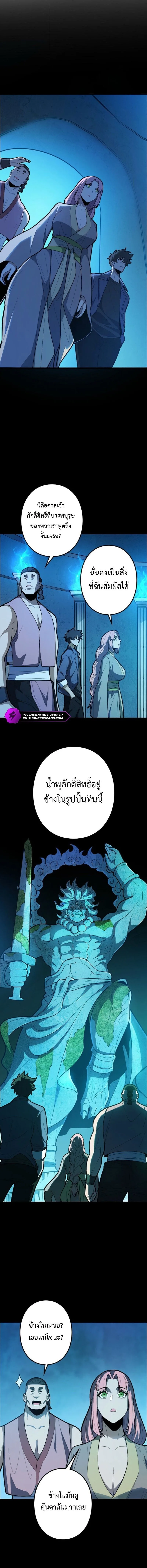 The Clan’s Failure Is a Former Continental Champion อดีตแชมเปี้ยนไร้เทียมทาน จุติใหม่เป็นขยะของตระกูล ตอนที่ 46 หน้า 10