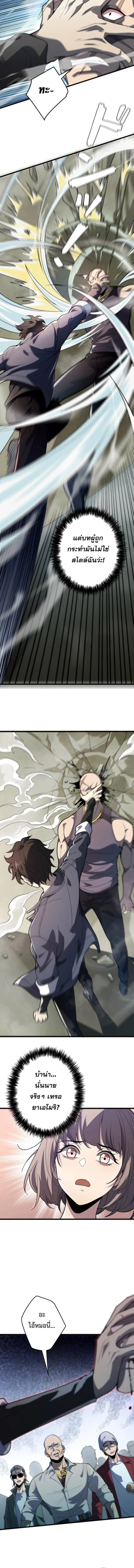 The Clan’s Failure Is a Former Continental Champion อดีตแชมเปี้ยนไร้เทียมทาน จุติใหม่เป็นขยะของตระกูล ตอนที่ 5 หน้า 12