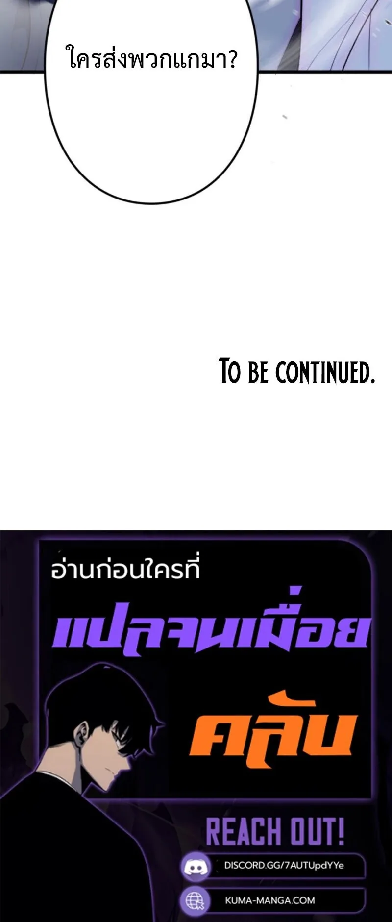 The Clan’s Failure Is a Former Continental Champion อดีตแชมเปี้ยนไร้เทียมทาน จุติใหม่เป็นขยะของตระกูล ตอนที่ 5 หน้า 14