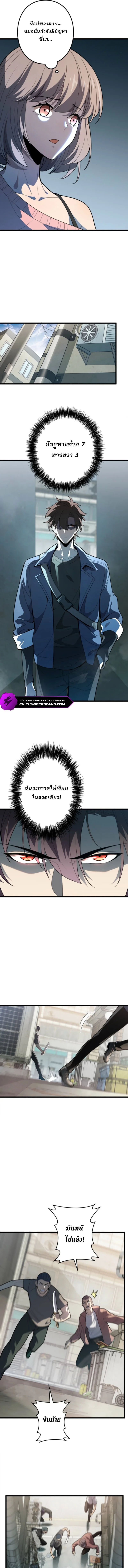 The Clan’s Failure Is a Former Continental Champion อดีตแชมเปี้ยนไร้เทียมทาน จุติใหม่เป็นขยะของตระกูล ตอนที่ 5 หน้า 5