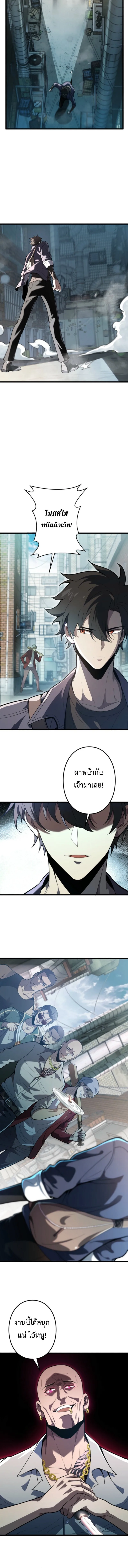 The Clan’s Failure Is a Former Continental Champion อดีตแชมเปี้ยนไร้เทียมทาน จุติใหม่เป็นขยะของตระกูล ตอนที่ 5 หน้า 6